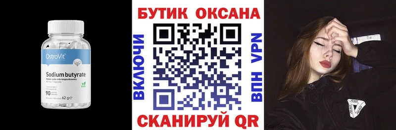 Бутират GHB  Карабаново 