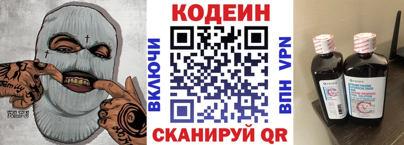 Codein Purple Drank  Карабаново 