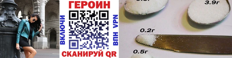 купить Карабаново ГЕРОИН Heroin